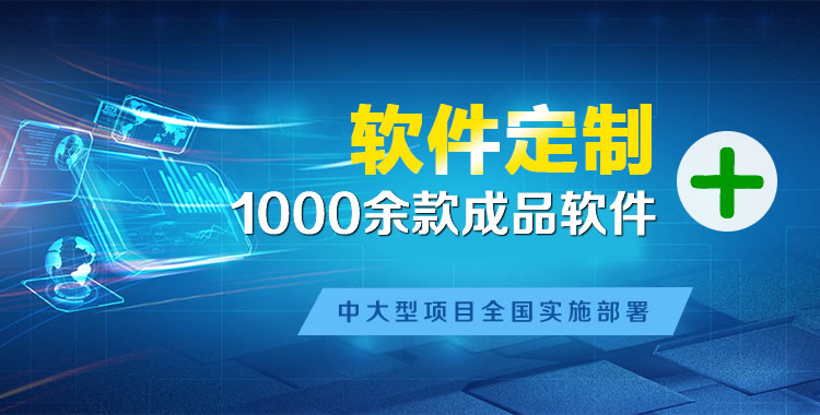 攀枝花管理系统软件软件开发